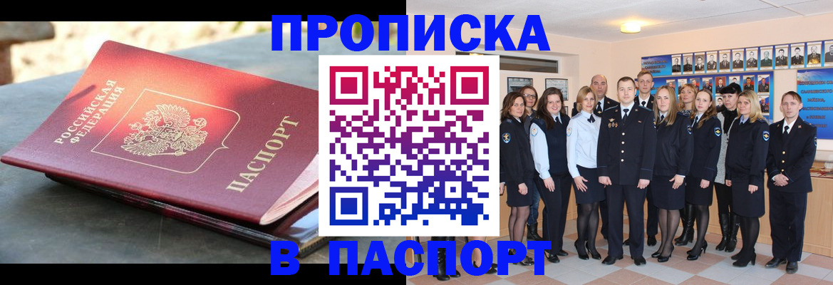 прописка для военкомата в Киржаче